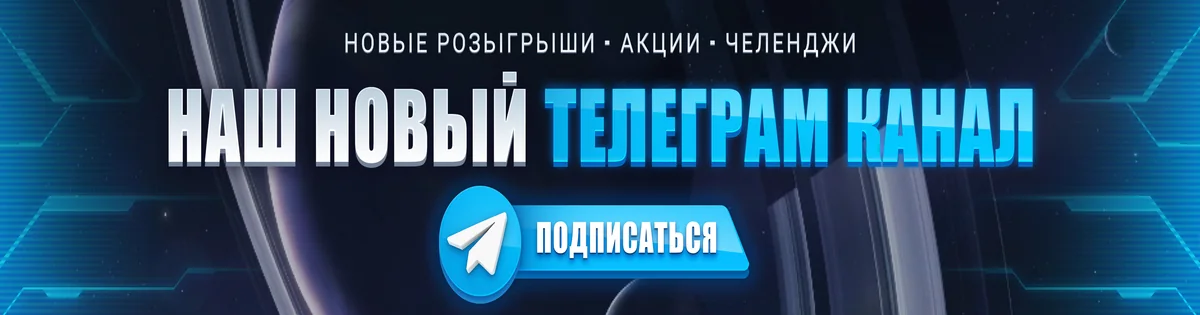 Наш новый Телеграм канал